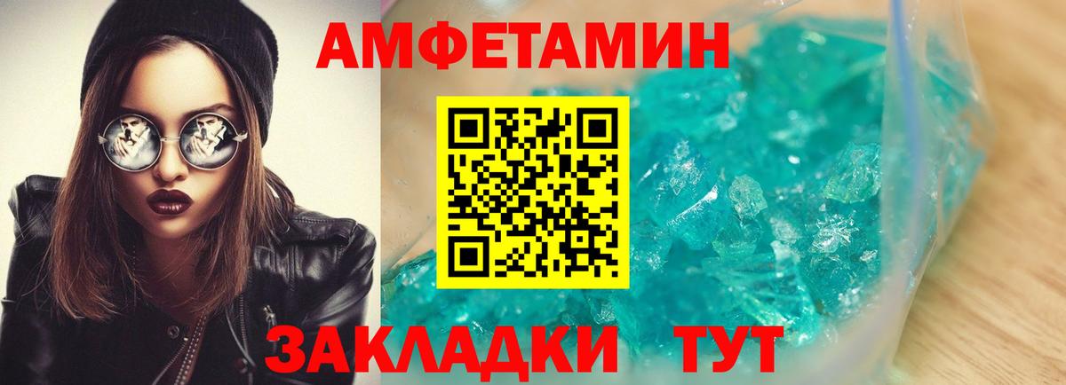 АМФЕТАМИН Розовый  Вход с VPN  Благодарный 