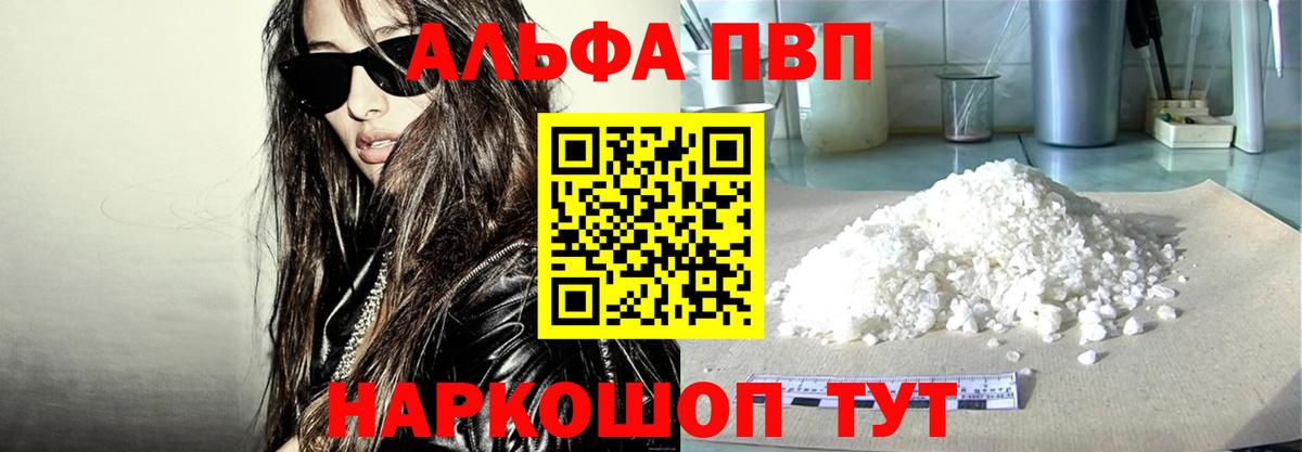 Alfa_PVP СК  A PVP крисы CK  A-PVP  А ПВП крисы CK  Благодарный  Вход с VPN 