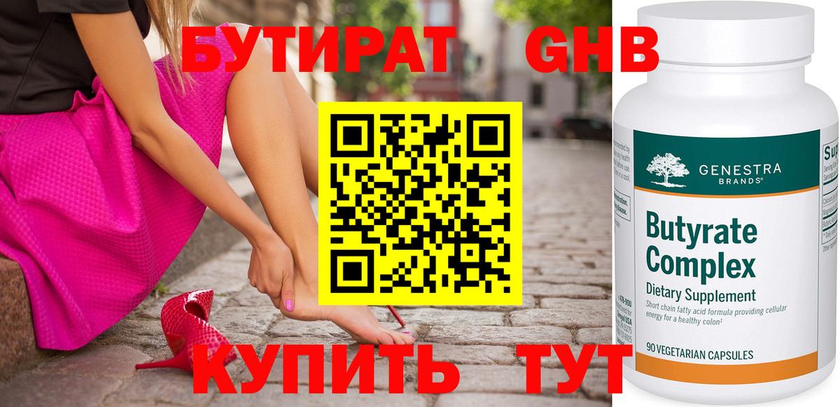 Благодарный  БУТИРАТ буратино  Бутират  Вход с VPN 