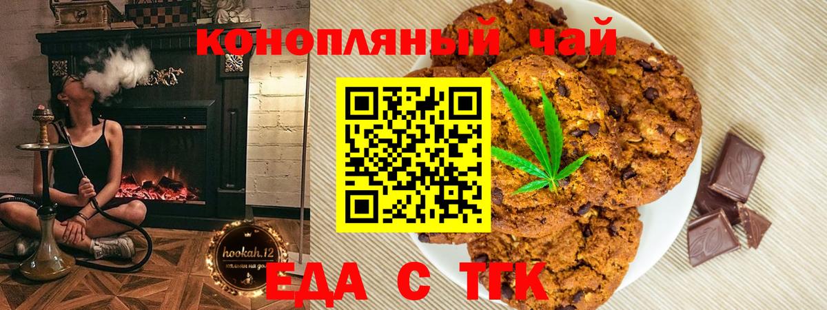 Благодарный  Canna-Cookies конопля  Вход с VPN 