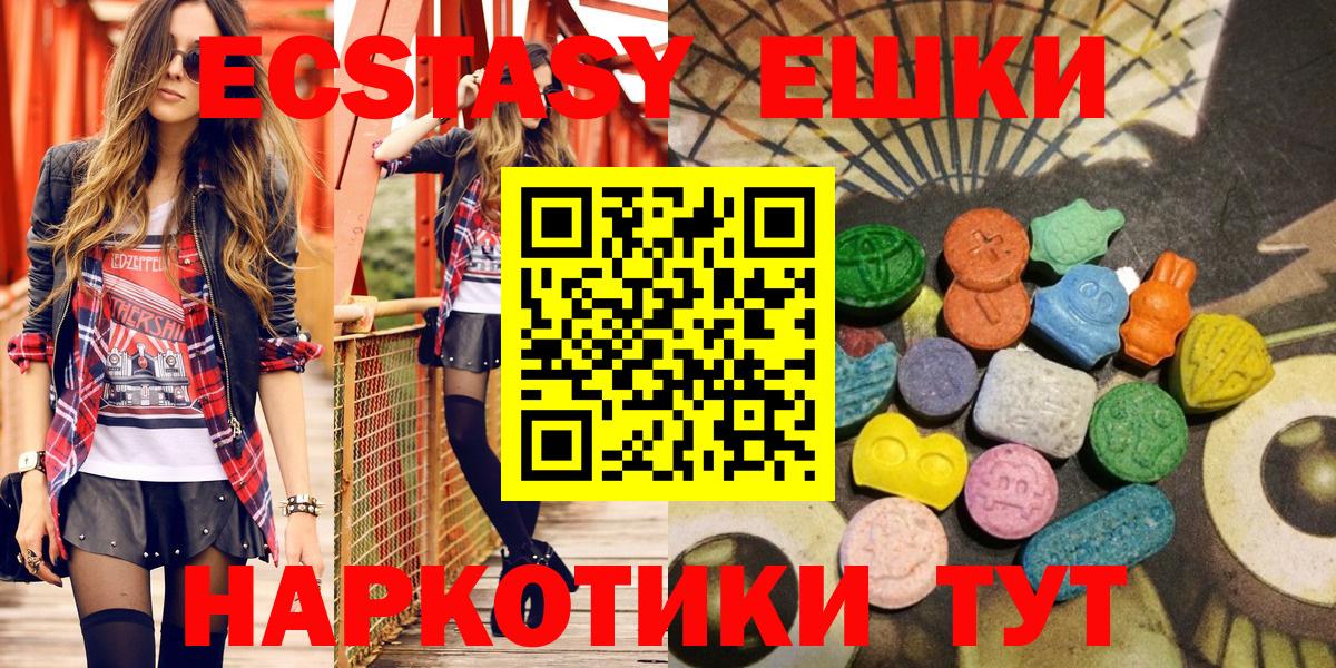 где купить   Вход с VPN  Благодарный  Экстази MDMA 