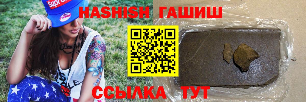 Благодарный  ГАШ  Вход с VPN  ГАШ гарик  ГАШ Ice-O-Lator 