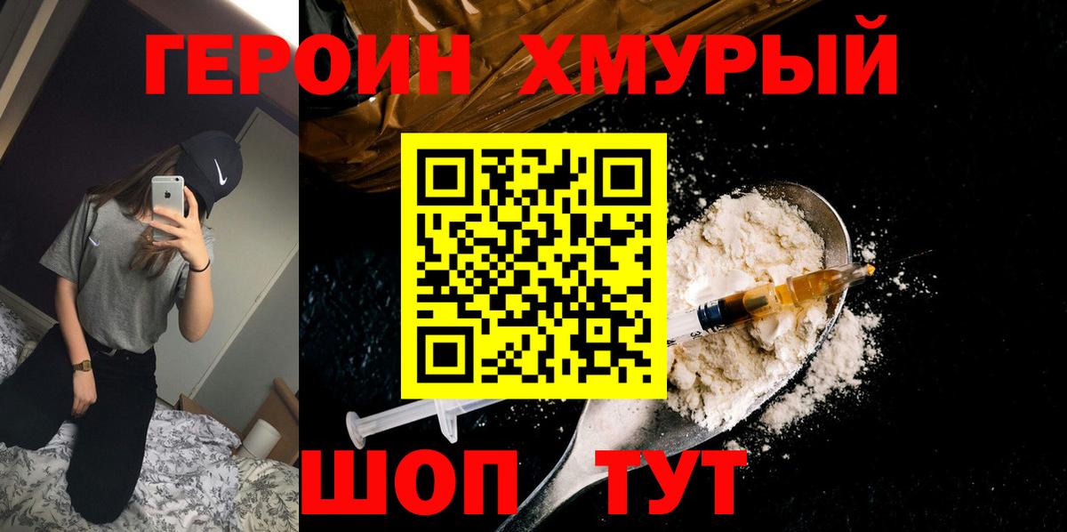 Благодарный  ГЕРОИН афганец  Героин  Вход с VPN 