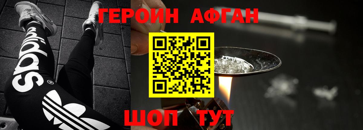 Героин Heroin Благодарный