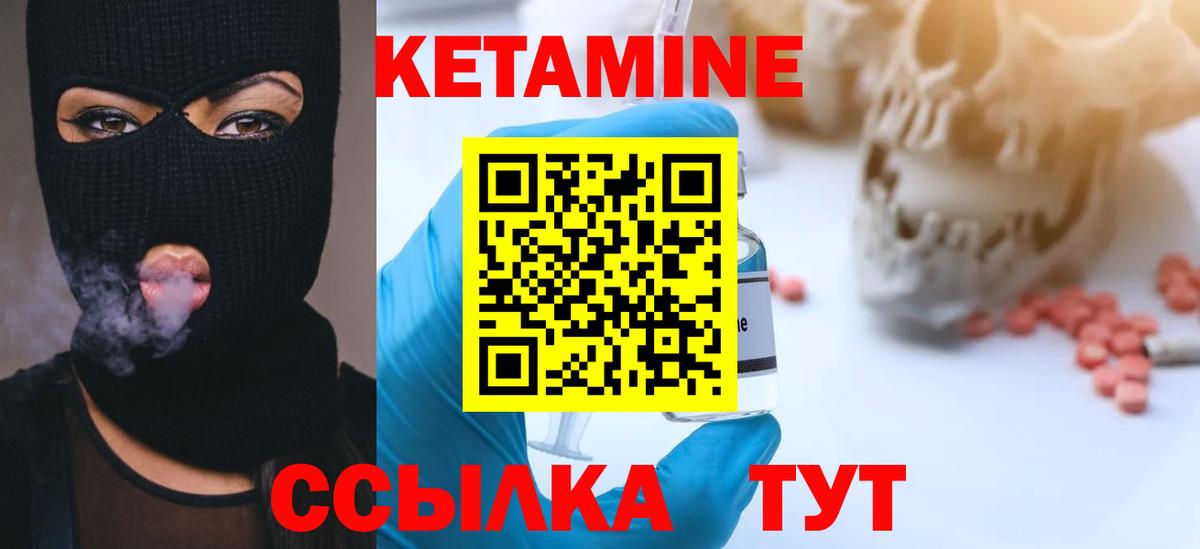 Кетамин VHQ Благодарный