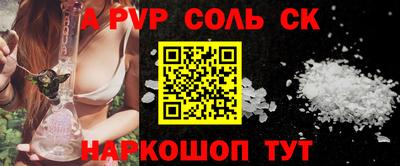 альфа пвп Ярцево