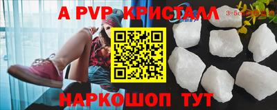 альфа пвп Ярцево