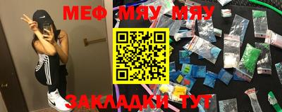спиды Янаул