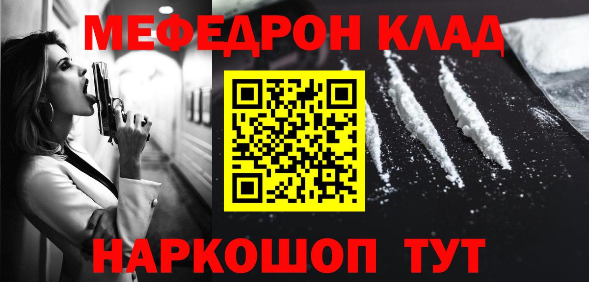 Меф мяу мяу  Благодарный