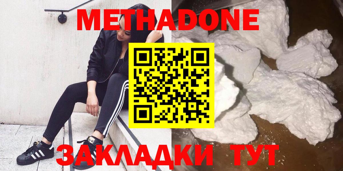   сайт  МЕТАДОН methadone  Благодарный  Вход с VPN  МЕТАДОН мёд 