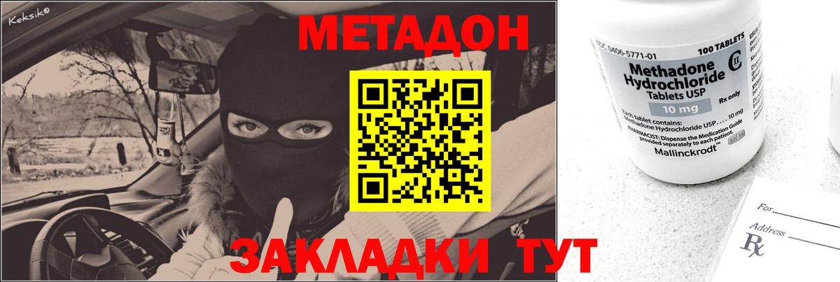 МЕТАДОН methadone Благодарный