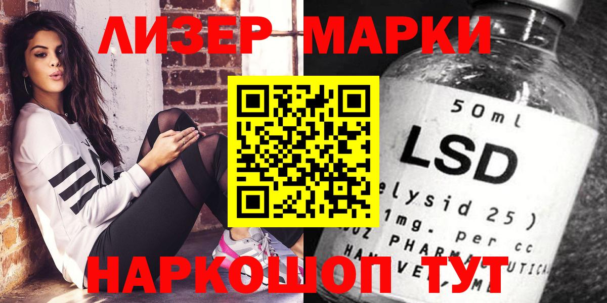 Наркотические марки 1500мкг  Вход с VPN  Благодарный  Марки N-bome  Наркотические марки 1500мкг 