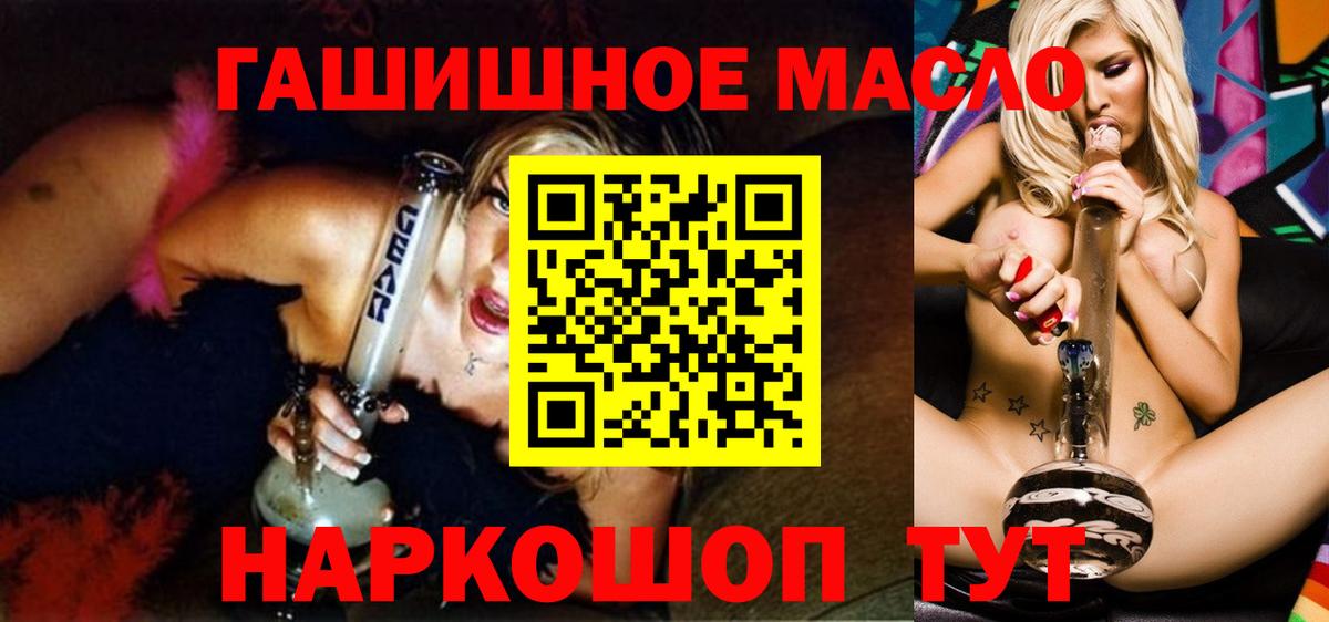 Дистиллят ТГК гашишное масло Благодарный