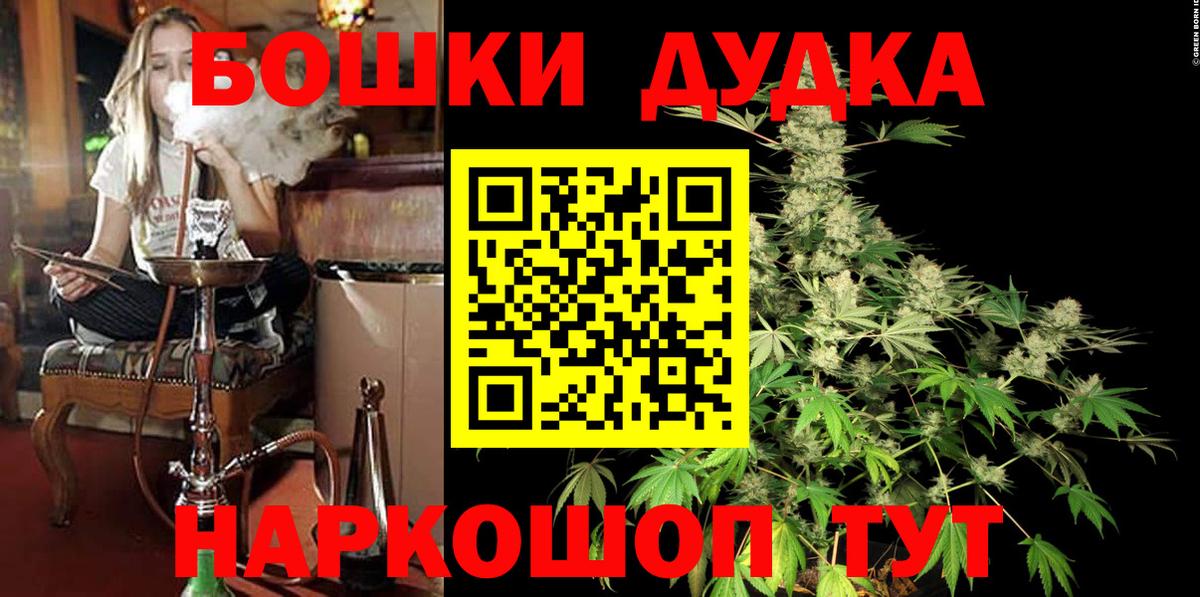 Бошки Шишки THC 21% Благодарный